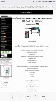 ขายสว่านกระแทก/แย๊ค หลายตัวครับ