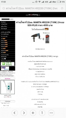 ขายสว่านกระแทก/แย๊ค หลายตัวครับ