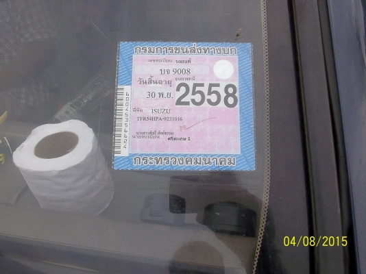 ขายอิซูสุมังกร ปี 38 ปลายปี เอกสารพร้อมโอน ขายอิซูสุมังกร ปี 38 ปลายปี เอกสารพร้อมโอน