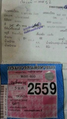 honda wave 125r ปี48 เอกสารโอนลอย ยี่ห้อHonda honda wave 125r ปี48 เครื่องเงียบ คาบูเดิม เอกสารครบ โอนลอย ภาษี59 ดูรถที่ทำงานถนนสุขุมวิทซอย3 บ้านถนนรามคำแหงซอย1/1 ไลน์ dettdett โทร 0892590625