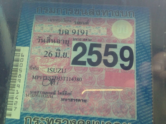 รถปิ๊กอัพ2ประตู อิซูซุ จดทะเบียนปี46 เครื่อง3000 โฟร์วิล รถปิ๊กอัพ2ประตู อิซูซุ จดทะเบียนปี46 เครื่อง3000 โฟร์วิล