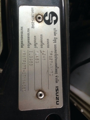 รถปิ๊กอัพ2ประตู อิซูซุ จดทะเบียนปี46 เครื่อง3000 โฟร์วิล รถปิ๊กอัพ2ประตู อิซูซุ จดทะเบียนปี46 เครื่อง3000 โฟร์วิล