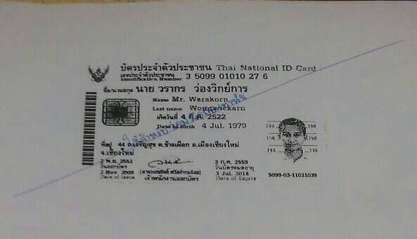 บุคคลอันตราย นายวรากร ว่องวิกย์การ