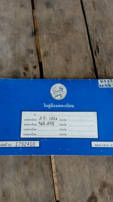 จองแล้ว จองแล้ว