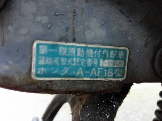 ขาย HONDA DIO AF18