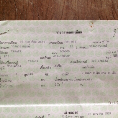 MIO 13900 รถบ้านเดิมเดิม ไม่เคยแกะ