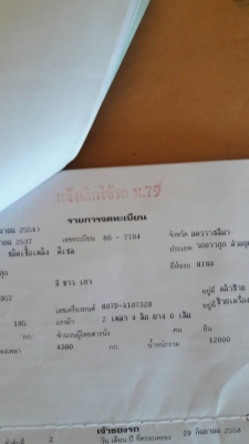 ขายรถบรรทุก6ล้อฮีโน195แรงม้าเป็นสิงห์ไฮเทคตู้10บาน