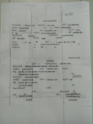 ขาย Dtracker 150 สีส้ม ปี2013 ราคา 42,500 บาท สถานะรอเล่มเขียวครับ ขาย Dtracker 150 สีส้ม ปี2013 ราคา 42,500 บาท สถานะรอเล่มเขียวครับ
