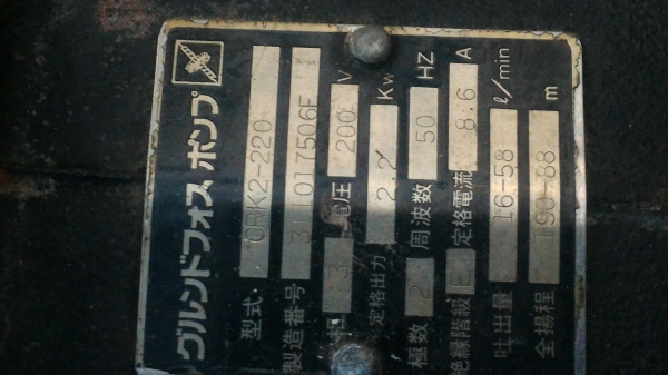 ปั๊มน้ําแบบสเตจหลายใบพัด ยี่ห้อ mitsubishi จากญี่ปุ่น ขนาด 3 แรงม้าดันขึ้นได้สูงถึง 190  ม.