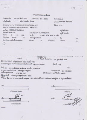 ขายรถโม่ผสมคอนกรีตสำเร็จรูป No. 1-35