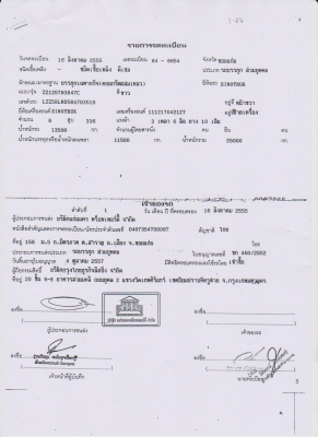 ขายรถโม่ ผสมคอนกรีตสำเร็จรูป No. 1-37 ขายรถโม่ ผสมคอนกรีตสำเร็จรูป No. 1-37