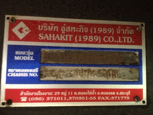 พ่วง3เพลา7.20ไม่ดั้ม350.000ปี49อู่สหะกิจ