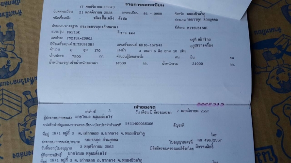 ขายรถเทนเลอรหลงFN215Kเครือง170แรง2เพลาทอดเพลากำลังออก