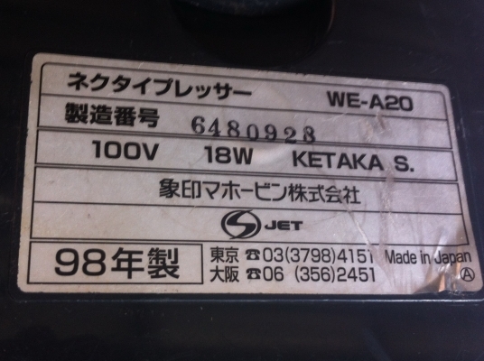 เครื่องรีดทับเนคไทแบบพักพา ZOJIRUSHI จากญี่ปุ่นใช้ไฟบ้านเราได้ ความร้อนไม่สูงมาก กำลังแค่ 18 W.