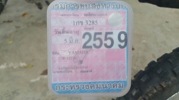 Yamaha DT50cc Yamaha DT50cc