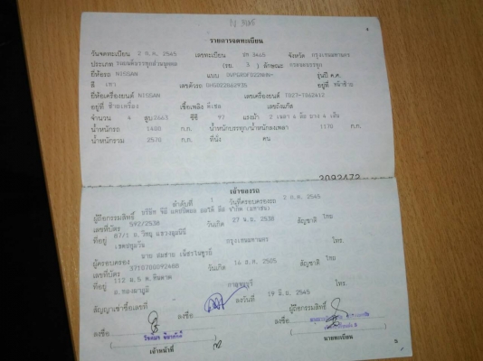 รถกระบะแค็ปนิสสันฟรอนเทียร์2700พาวเวอร์ปี2002 รถกระบะแค็ปนิสสันฟรอนเทียร์2700พาวเวอร์ปี2002