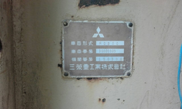 ขายถูกรถเกรด MITSU เอวอ่อนรุ่น MG 300-1 เครื่องเดิมปั้มเดิมเครื่องดีปั้มดีมากเอกสารทะเบียน ขายถูกรถเกรด MITSU เอวอ่อนรุ่น MG 300-1 เครื่องเดิมปั้มเดิมเครื่องดีปั้มดีมากเอกสารทะเบียน