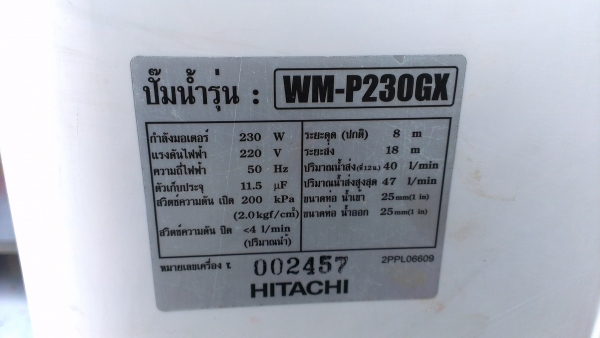 ขายปั้มน้ำ