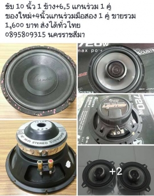 ลำโพง 3 รายการ