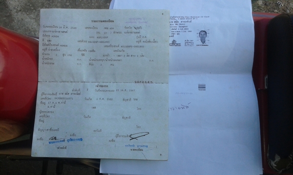 ขาย NSR 150 SP PROARM เดิมๆ ทะเบียน ขาย NSR 150 SP PROARM เดิมๆ ทะเบียน