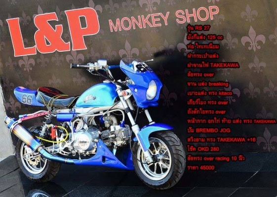 โปรโมชั่น ลดราคามังกี้ กอลิล่า มีให้เลือกหลากหลายแบบ ไม่ซ้ำ ขับสนุก ขับมัน ทนทาน  เริ่มต้น2XXXX