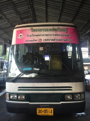 ขายรถบัสแอร์ ขายรถบัสแอร์