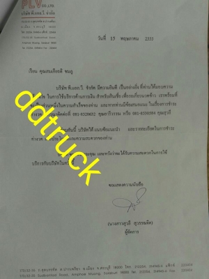ขายรถเกี่ยวข้าวเกษตรพัฒนา ปลดหนี้ปี53ปลายปี หน้าเกี่ยว 3.30เมตร ช่วงล่าง10 เครื่องอีซูซุ6hh1 เทอร์โบ 230 ช่วงล่างเต็มเครื่องดี พร้อมลงงาน