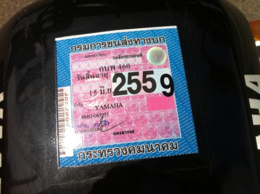 ขาย vr มีทะเบียนพร้อมเอกสารโอน ภาษีไม่ขาดต่อ