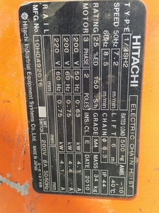 ขาย รอกโซ่ไฟฟ้า รอกไฟฟ้า เก่าญี่ปุ่น HITACHI 1/2 SH2 ขนาด 500 กก ไฟญี่ปุ่น