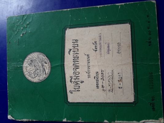 ขาย Yamaha Rxk คอนคอร์ด ขาย Yamaha Rxk คอนคอร์ด