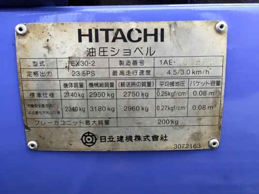 รถขุด HITACHI EX30-2 มือสอง ทำสีใหม่ นำเข้าญี่ปุ่น