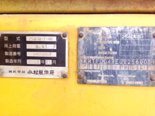 รถขุด Komatsu PC200-7#256005 นำเข้าจากญี่ปุ่น สนใจโทร. 080-6565422 (หนิง)