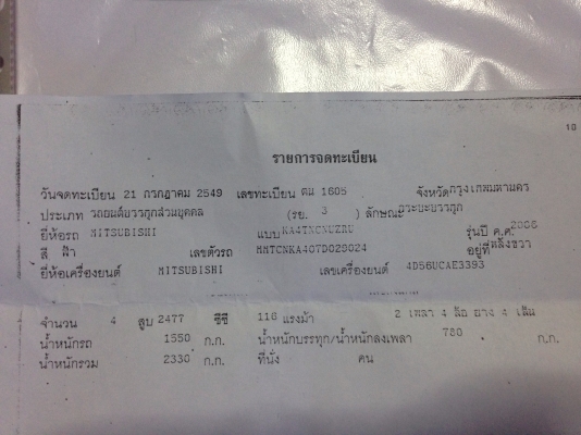 รถกระบะเครื่องเสียงเต็มคัน สวยๆ