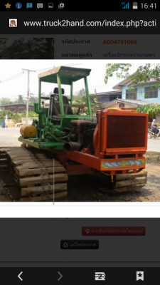 ขายรถตีดิน