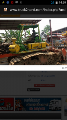 ขายรถตีดิน