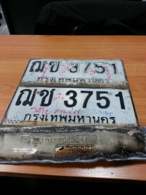 ขายเล่มทะเบียน AE101 ขายเล่มทะเบียน AE101