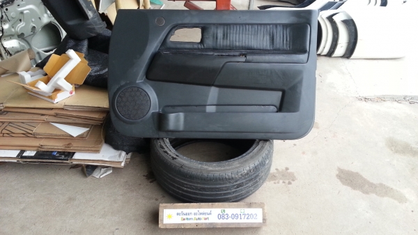 แผงประตูหน้าขวา ดีแม็คโกล์ดซี่รี่