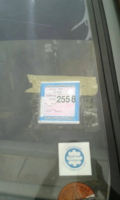 มังกรยอดประหยัด พวงมาลัยเพาเวอร์