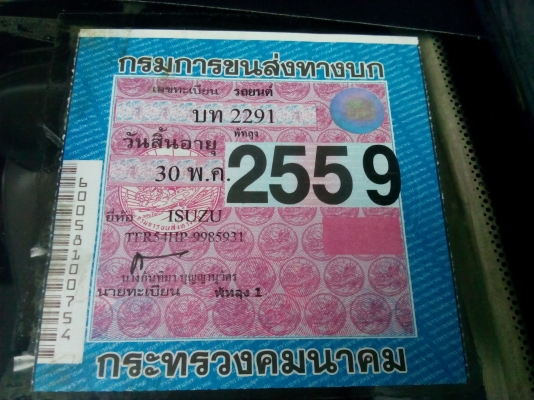 ขาย ISUZU TFR 2.5SL CAB M/T พาวเวอร์ รถแห้ง เดิม บาง พร้อมใช้ พร้อมโอน ขาย ISUZU TFR 2.5SL CAB M/T พาวเวอร์ รถแห้ง เดิม บาง พร้อมใช้ พร้อมโอน