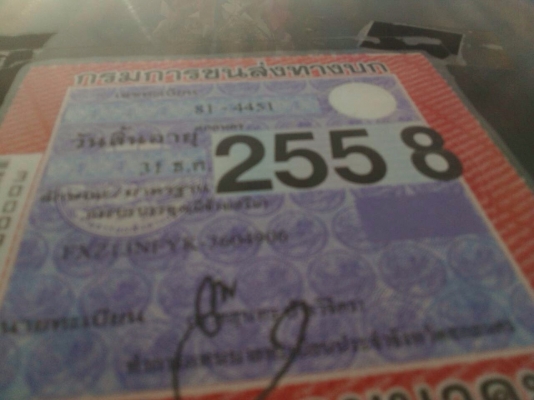 ขายด่วน  รถสิบล้อพ่วงแม่-ลูกไม่ดั้มพ์  ISUZU  ROCKY 210  สภาพดีมาก พร้อมใช้งานทันที  เอกสารพร้อม