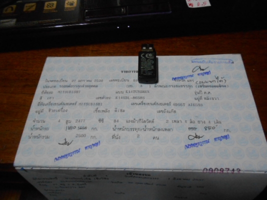 ขายไป จ.สุราษฎร์ธานี เดินทางกลับถึงที่หมายโดยสวัสดิ์ภาพ