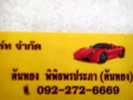 ขายด่วนๆ. รถตู้TOYOTA  เวนจูรี่ แต่งวีไอพี   ตู้   2700  CC   AT 2011 ราคา 699,000 บาทค่ะ. โทร 0922726669 ตันหยงค่ะ