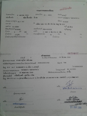 ขายรถบัส