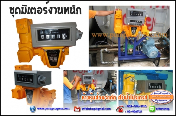 จำหน่าย ตู้จ่ายน้ำมัน จำหน่าย ตู้จ่ายน้ำมัน