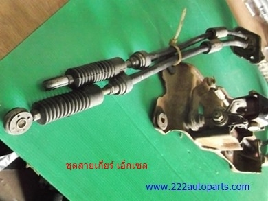 ชุดสาย คันเข้าเกียร์ ฮุนไดเอ๊กเซล สภาพดี มากๆ-ใช้กับมิตซู แชมป์ทู-ทรี-ได้