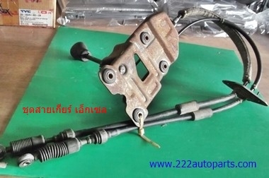 ชุดสาย คันเข้าเกียร์ ฮุนไดเอ๊กเซล สภาพดี มากๆ-ใช้กับมิตซู แชมป์ทู-ทรี-ได้