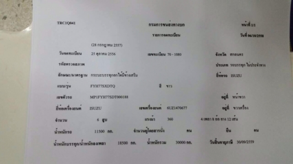 ขายดาวน์  รถพ่วงดั้มพ์แม่ลูก  isuzu  deca 360  ปี 56 สภาพดีมาก  พริอมใช้งาน