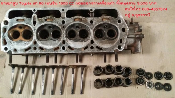 ขายฝาสูบ Toyota YN90 เบนซิน 1800 CC