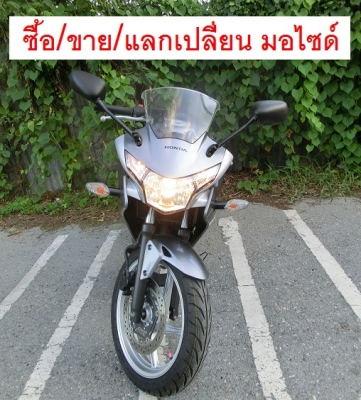 HONDA CBR250I วิ่งไป 1xx กิโล ป้ายแดงมาก