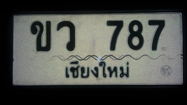 ขายทะเบียนสวย